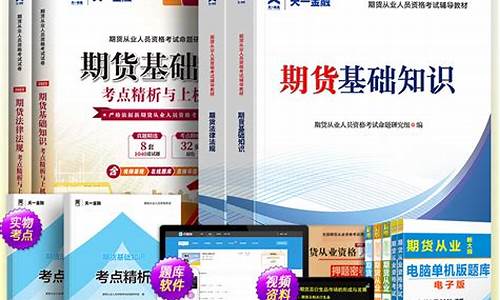 期货从业知识考试直播(期货从业资格证考试)_https://www.wguangz.com_上期能源_第1张