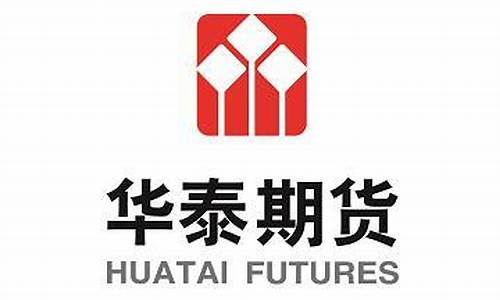 华泰期货直播(华泰期货)_https://www.wguangz.com_大商所_第1张