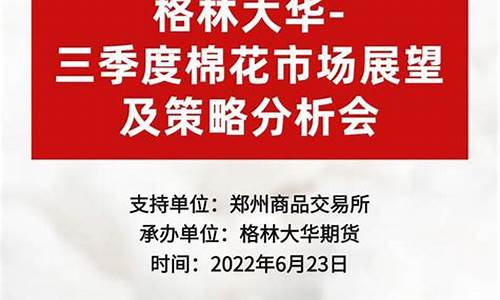 期货直播棉花(期货棉花吧东方财富网)_https://www.wguangz.com_上期能源_第1张