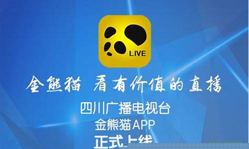 熊猫期货直播间(熊猫期货下载)_https://www.wguangz.com_大商所_第1张
