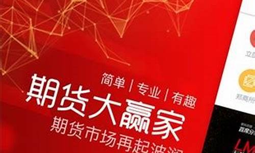 期货大赢家直播(赢家在线期货大赛)_https://www.wguangz.com_郑商所_第1张