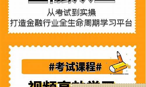 期货从业资格考试直播视频(期货从业资格考试时间)_https://www.wguangz.com_广期所_第1张