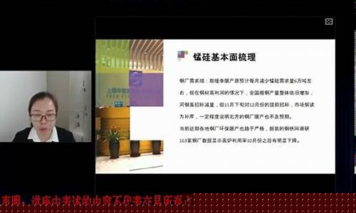 期货讲座直播视频回放(期货最新视频讲座)_https://www.wguangz.com_上期所_第1张