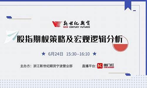 新世纪股指期货直播_https://www.wguangz.com_上期所_第1张