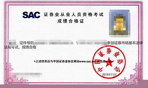 证券从业资格证报名官网入口(证券从业资格证报名官网入口注册)_https://www.wguangz.com_广期所_第1张