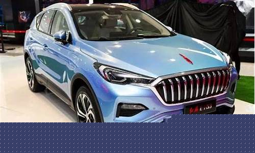 红旗纯电动汽车价格及图片(红旗电动新能源汽车价格)_https://www.wguangz.com_广期所_第1张