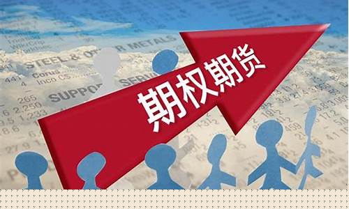 期权和期货有什么区别(期权期货有什么区别沪深300)_https://www.wguangz.com_大商所_第1张