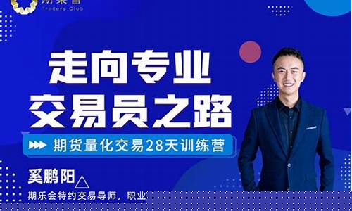 期货奚总(期货交易所总经理)_https://www.wguangz.com_郑商所_第13张