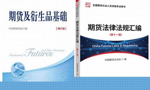 期货从业资格网(期货从业资格网上报名)_https://www.wguangz.com_郑商所_第1张
