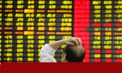 跌破3200点意味着什么(跌破3300点)_https://www.wguangz.com_上期所_第1张