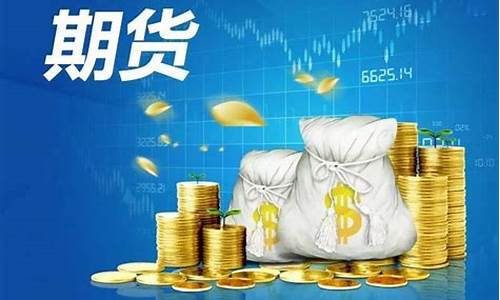 恒升期货(恒生期货网上交易下载)_https://www.wguangz.com_大商所_第1张