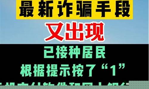 期货诈骗最新手法(最新期货诈骗案例)_https://www.wguangz.com_广期所_第1张