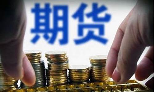 中的期货(中国期货的种类)_https://www.wguangz.com_大商所_第1张