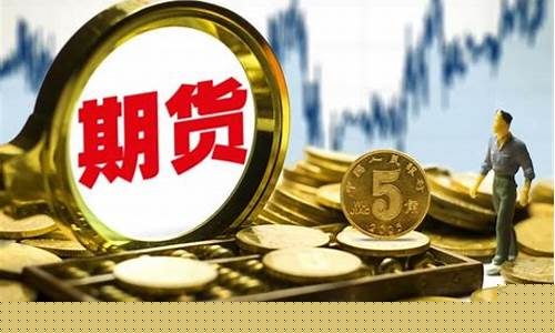 期货吃头寸(期货头寸是否能够长期持有)_https://www.wguangz.com_上期所_第1张