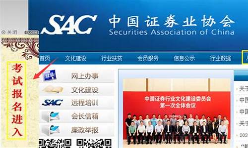 证券协会官网网站首页(证券协会官网网站)_https://www.wguangz.com_大商所_第1张