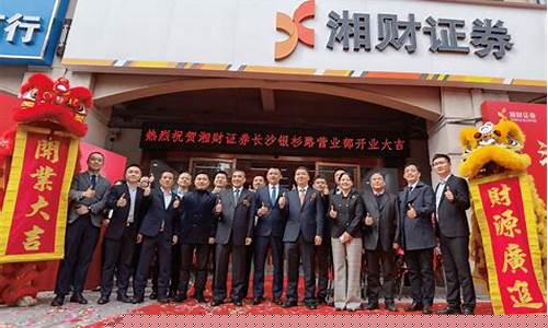 湘财证券(湘财证券股吧)_https://www.wguangz.com_广期所_第1张