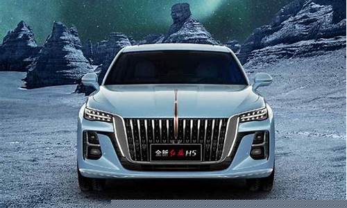 红旗油电混合车价格(红旗油电混合动力车型)_https://www.wguangz.com_大商所_第1张