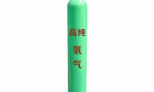 氢气价格多少钱一公斤(氢气价格多少钱一公斤新能源汽车)_https://www.wguangz.com_上期所_第1张