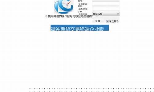 融航期货交易平台(融航期货交易系统)_https://www.wguangz.com_广期所_第1张