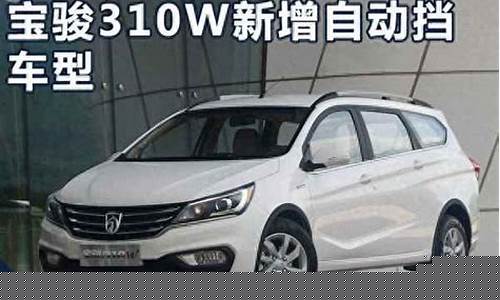 3万一4万自动挡新车(3万一4万自动挡新车适合新手女生)_https://www.wguangz.com_上期所_第1张