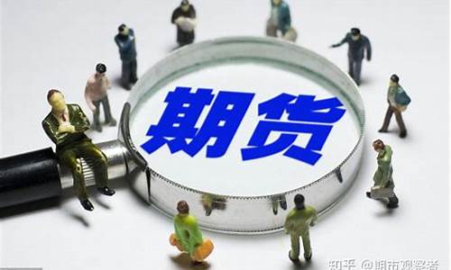 商品期货什么意思(商品期货包括哪些)_https://www.wguangz.com_广期所_第1张