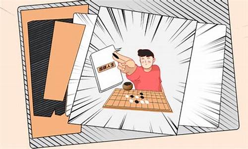 期货和围棋(期货赚钱概率大还是股票赚钱概率大)_https://www.wguangz.com_上期所_第1张