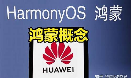 华为鸿蒙概念股票一览表(华为鸿蒙概念股龙头股)_郑商所_第1张_财经网 华为鸿蒙概念股票一览表(华为鸿蒙概念股龙头股)_https://www.wguangz.com_郑商所_第1张