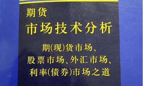 期货 看书(期货看的书)_大商所_第1张_财经网 期货 看书(期货看的书)_https://www.wguangz.com_大商所_第1张