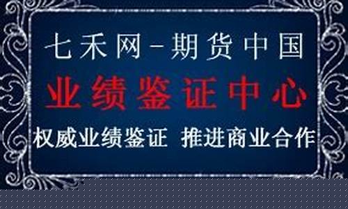 期货业绩鉴证(弘业期货业绩预告)_https://www.wguangz.com_大商所_第1张