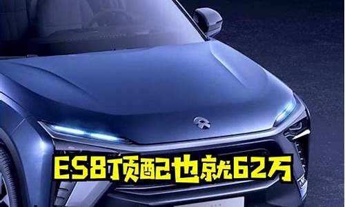 最贵的电动汽车(中国最贵的电动汽车)_https://www.wguangz.com_广期所_第1张