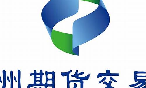 广州期货交易所有望在年内挂牌(广州期货交易所官网)_https://www.wguangz.com_郑商所_第1张