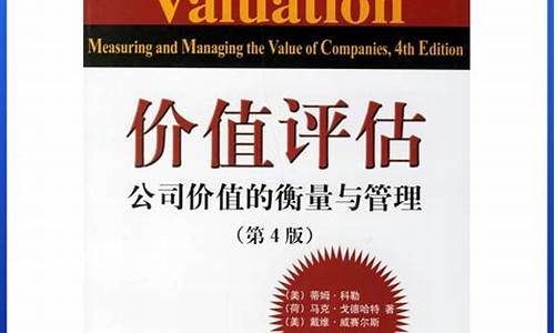怎么评估公司价值高低的原因(评估公司价值的方法有几种)_https://www.wguangz.com_大商所_第1张