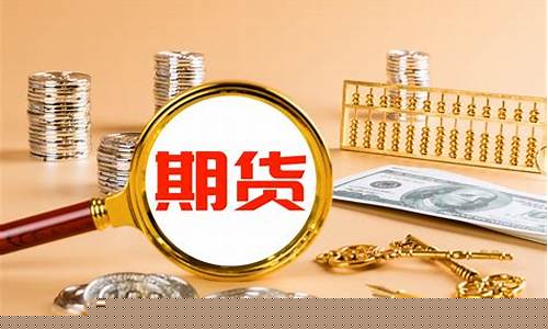 期货的未来(期货未来走势)_https://www.wguangz.com_大商所_第1张
