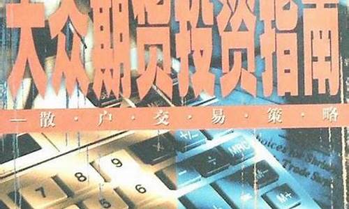 大众货期货(大众期货商品房)_https://www.wguangz.com_大商所_第1张