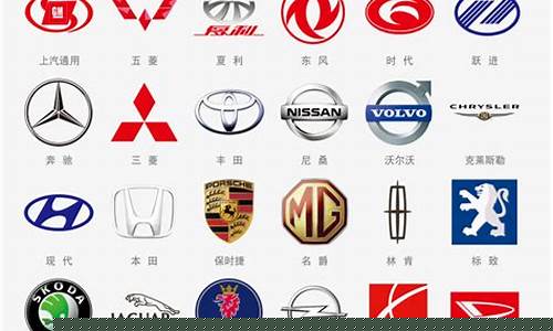 汽车所有品牌商标(汽车品牌商标图片)_大商所_第1张_财经网 汽车所有品牌商标(汽车品牌商标图片)_https://www.wguangz.com_大商所_第1张