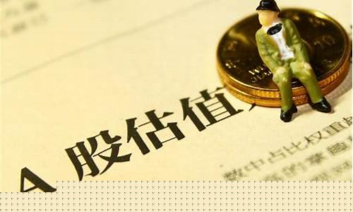 公司估值怎么估(公司估值方法)_https://www.wguangz.com_广期所_第1张