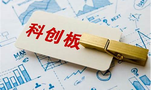 科创板基础知识(科创板基础知识测试答案 华宝)_https://www.wguangz.com_郑商所_第1张