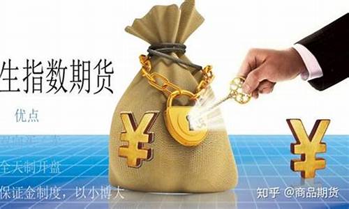 恒生指数期货加盟(恒生指数期货介绍)_https://www.wguangz.com_郑商所_第1张