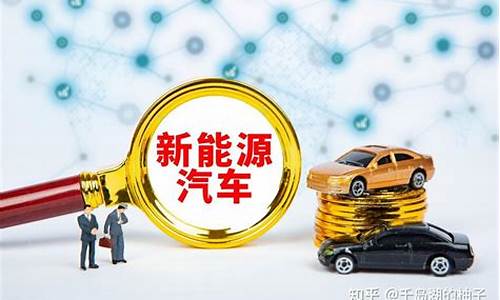 新能源汽车十大龙头股票代码(新能源汽车龙头股票代码是多少)_上期所_第1张_财经网 新能源汽车十大龙头股票代码(新能源汽车龙头股票代码是多少)_https://www.wguangz.com_上期所_第1张