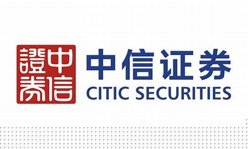 中信证券(中信证券股票)_郑商所_第1张_财经网 中信证券(中信证券股票)_https://www.wguangz.com_郑商所_第1张