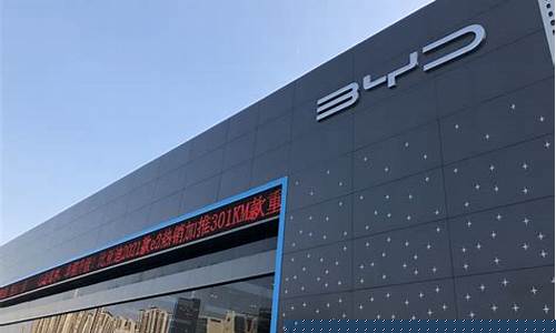 比亚迪王朝网4s店电话(徐州比亚迪王朝网4s店电话)_大商所_第1张_财经网 比亚迪王朝网4s店电话(徐州比亚迪王朝网4s店电话)_https://www.wguangz.com_大商所_第1张