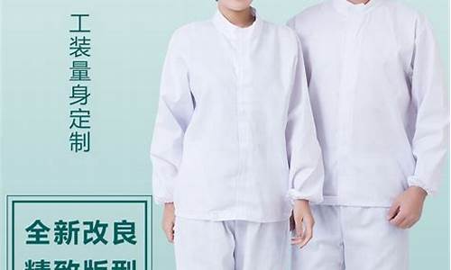 食品厂工作服穿戴标准图片(食品厂工作服款式图片)_https://www.wguangz.com_大商所_第1张