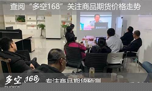 民间期货高手的在线直播(寻找民间期货高手)_https://www.wguangz.com_大商所_第1张