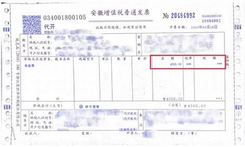 开普票一万要多少钱(开1万元普票交多少税)_https://www.wguangz.com_广期所_第1张