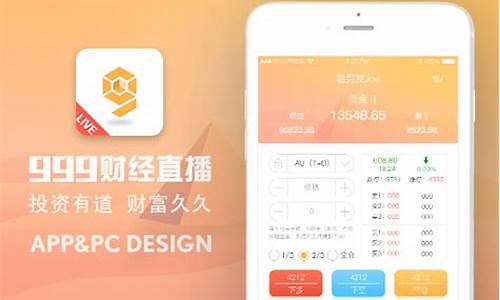 999财经直播怎么样(999财经直播怎么样可靠吗)_https://www.wguangz.com_郑商所_第1张