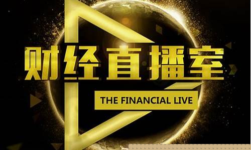 合利盈财经直播间(合盈理财是什么)_https://www.wguangz.com_中金所_第1张