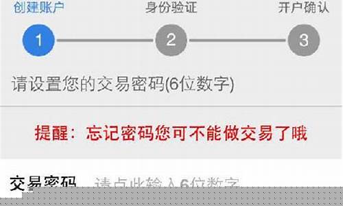 手机炒股开户怎么开户流程(手机炒股开户怎么开户流程图)_https://www.wguangz.com_上期能源_第1张