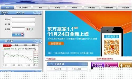 东方证券app(东方证券网上营业厅)_https://www.wguangz.com_大商所_第1张