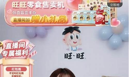 旺旺财经直播间(旺旺财经直播间在哪)_https://www.wguangz.com_郑商所_第1张