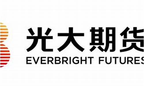 光大期货直播(光大期货直播间)_https://www.wguangz.com_中金所_第1张